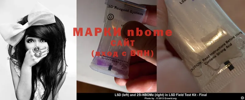 Марки N-bome 1500мкг  Набережные Челны 